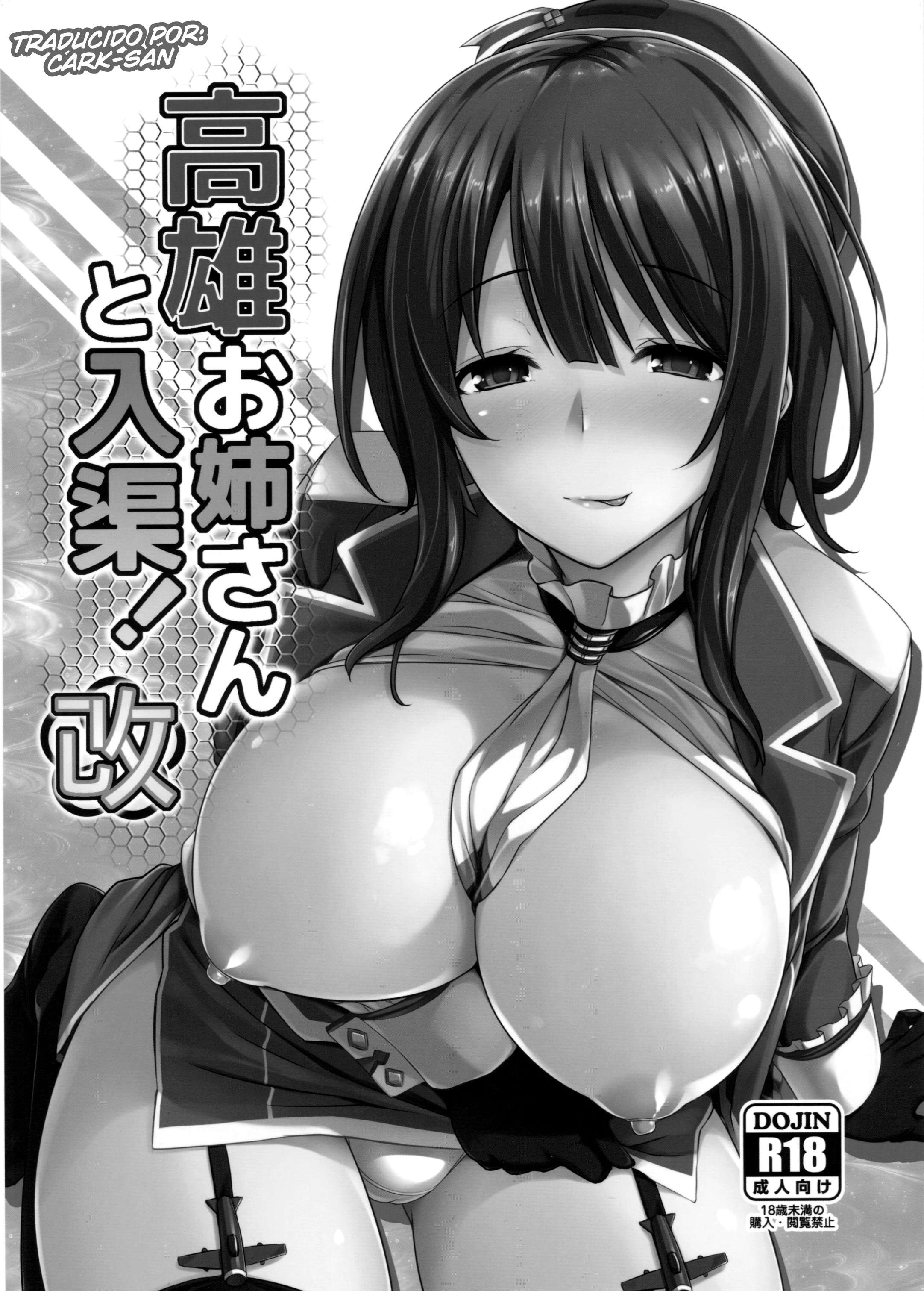 Takao Onee-san to Nyuukyo! Kai Chapter-1 - 0