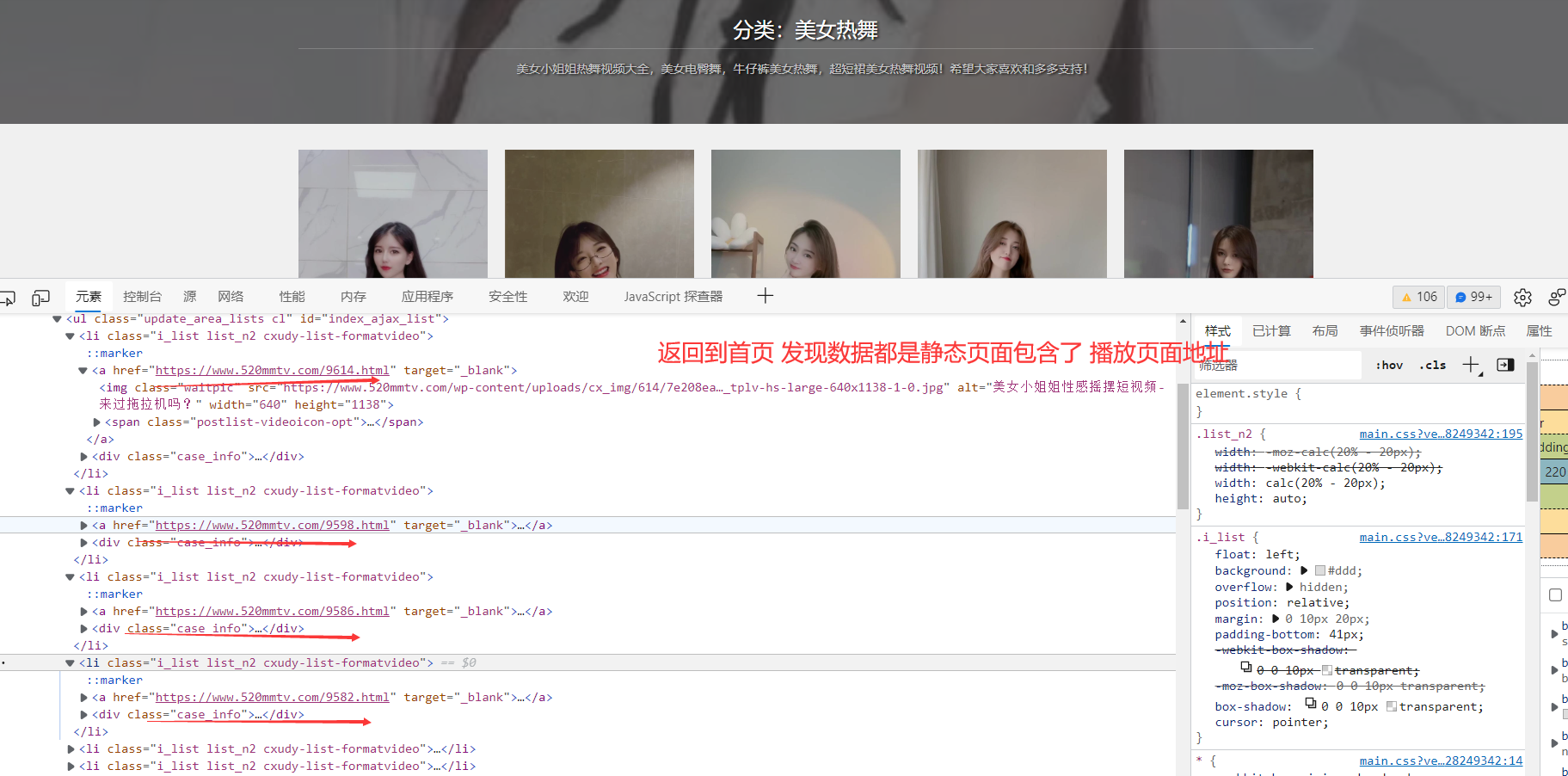 我用Python爬取了女神视界，爬虫之路永无止境「内附源码」