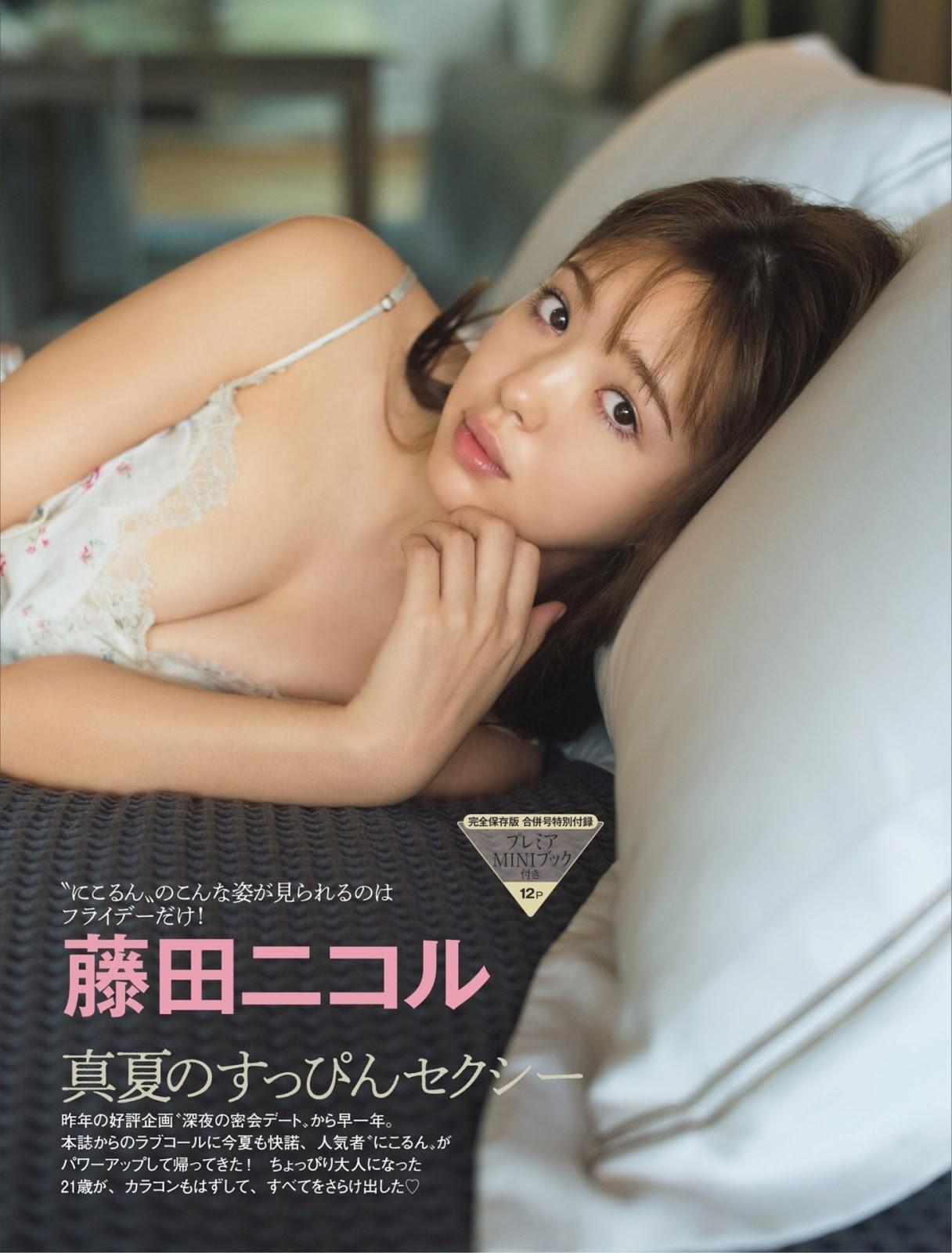 Nicole Fujita 藤田ニコル, FRIDAY 2019.08.23-30 (フライデー 2019年8月23-30日号)(2)