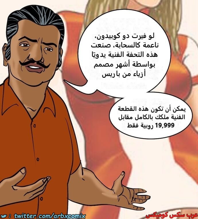 2398 فيلاما الجزء 81