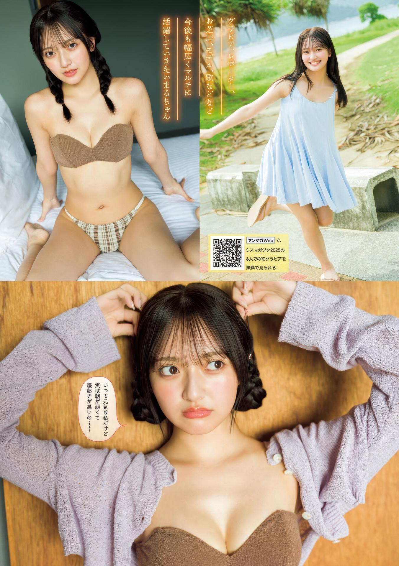 Sora Maruya まるやそら, Shizuku Ota 太田しずく, Misato Tominaga 冨永実里, Young Magazine 2025 No.41 (ヤングマガジン 2025年41号)(10)