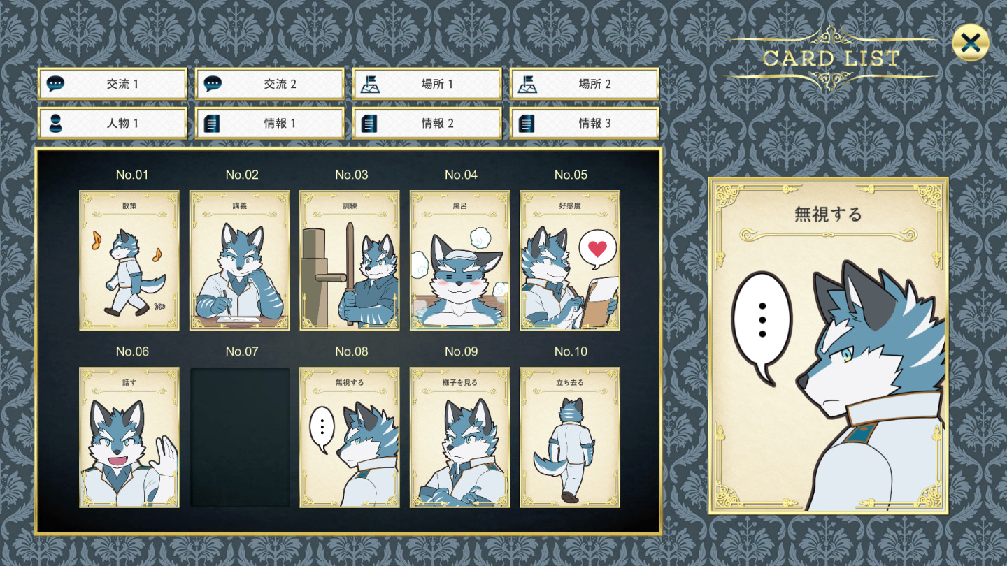 騎士學院 / Knights College