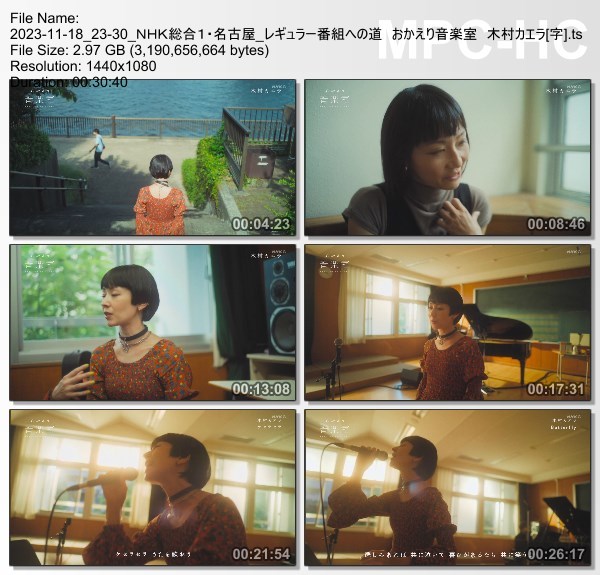 [TV-Variety] 木村カエラ – おかえり音楽室 木村カエラ (NHKG 2023.11.18)