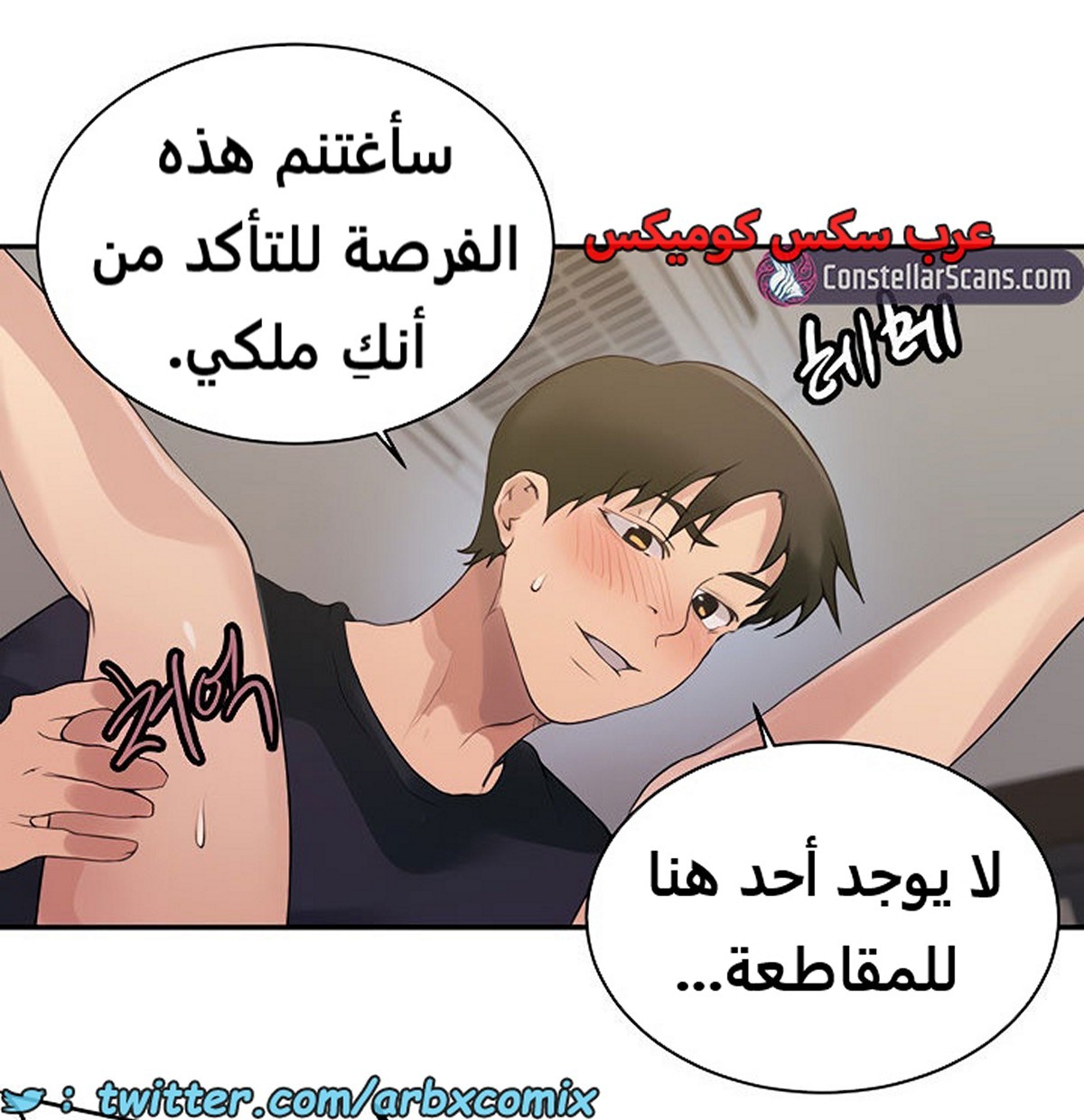 1861 صف سري الجزء 150