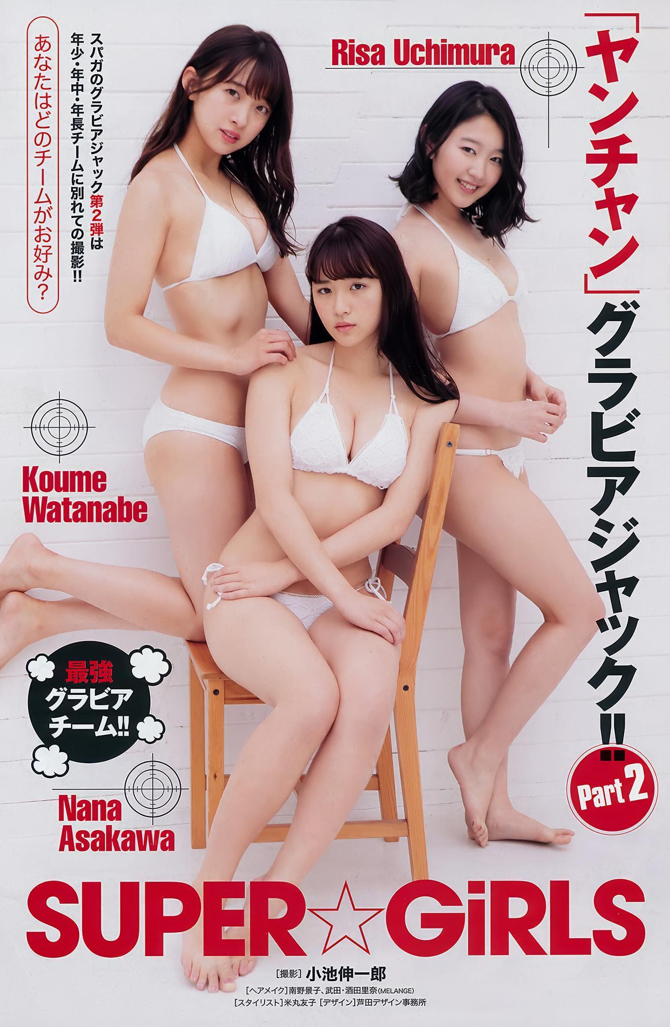 SUPER☆GiRLS, Young Champion 2018 No.16 (ヤングチャンピオン 2018年16号)(12)