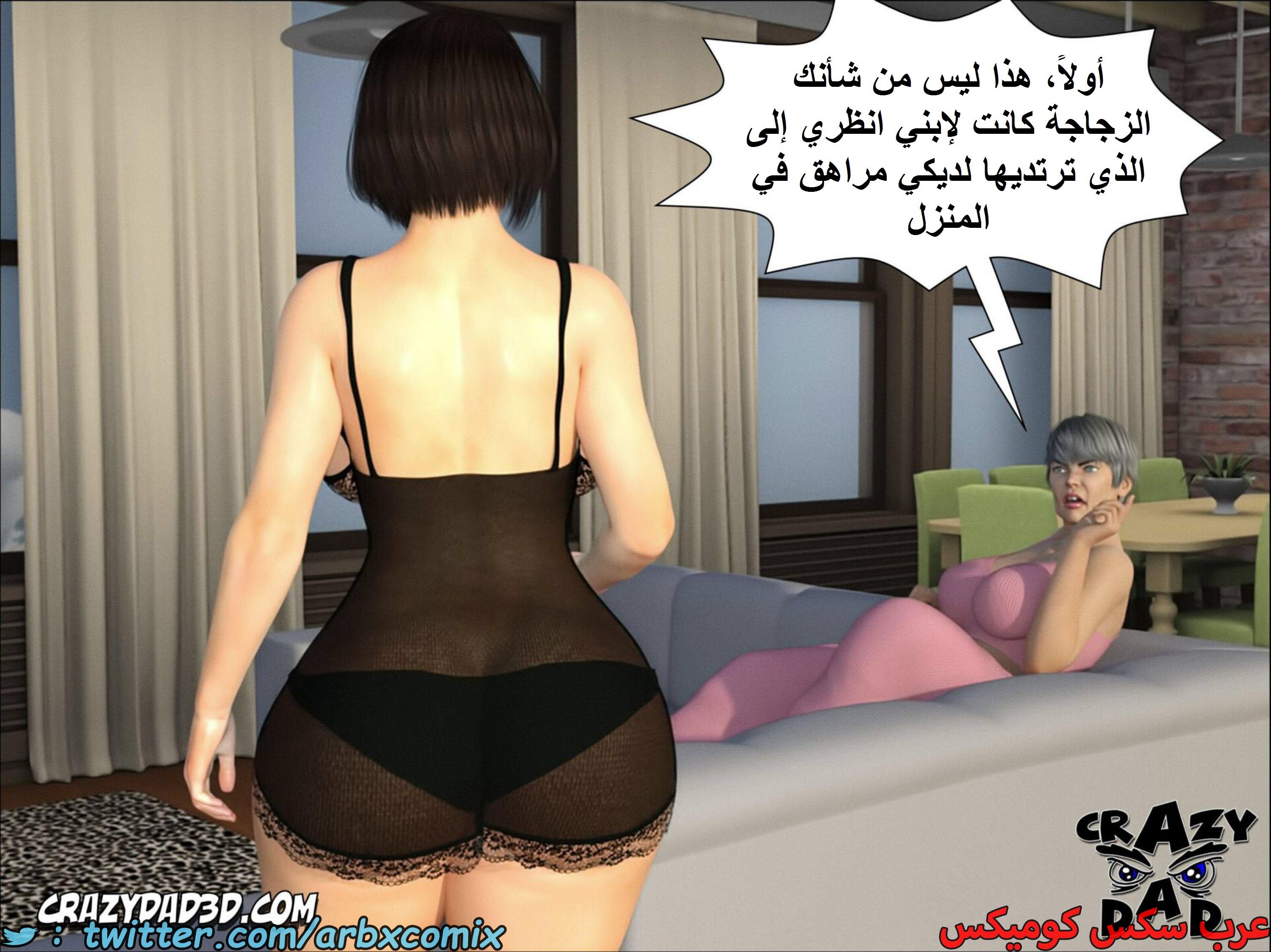 1664 أم بالتبني الجزء 8