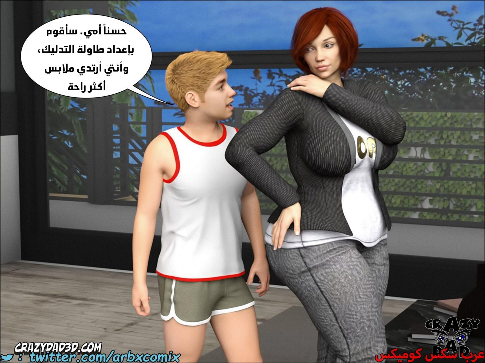 1794 أم بالتبني الجزء 12