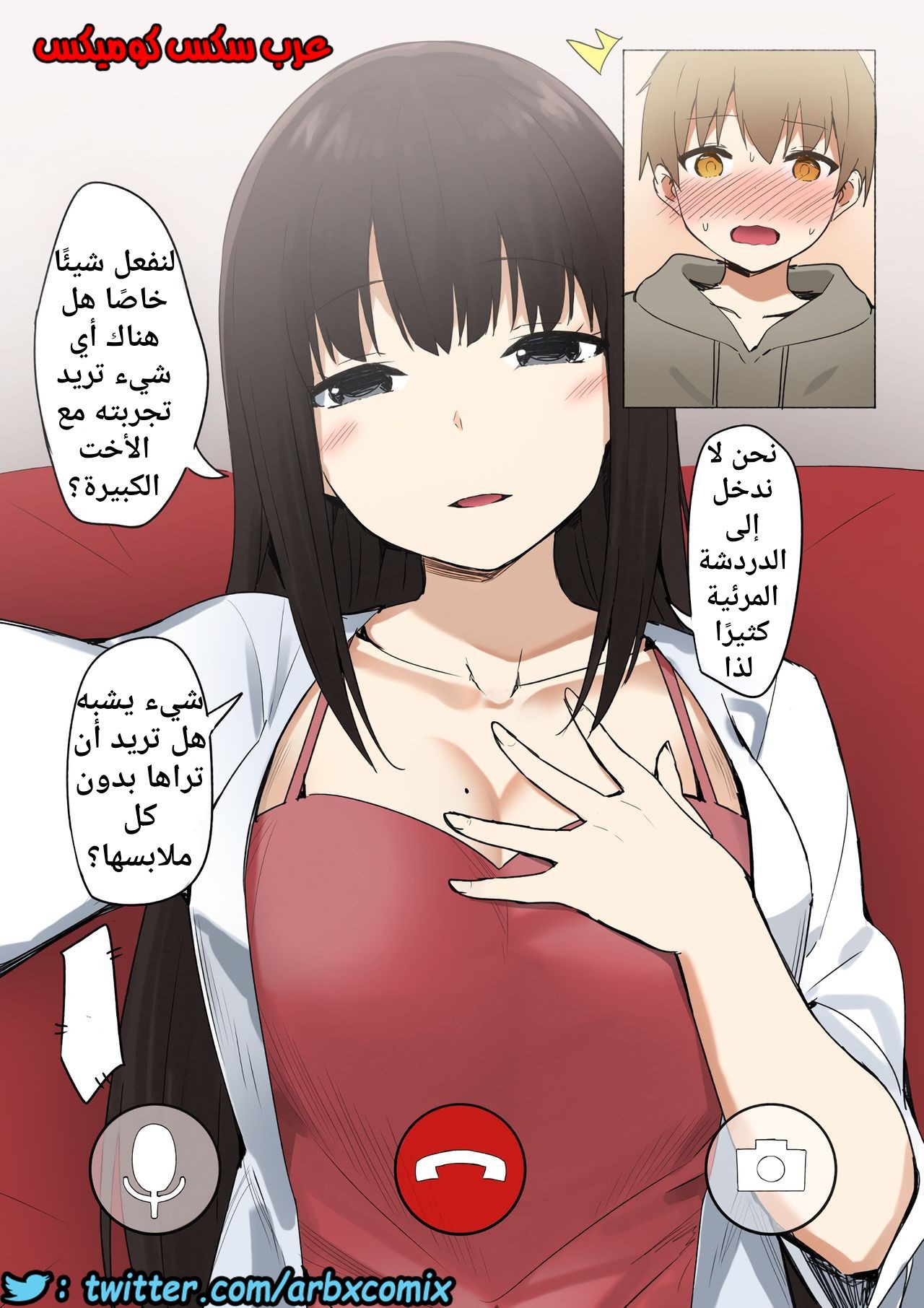 707 جوشي والأخت الكبرى الجزء 1