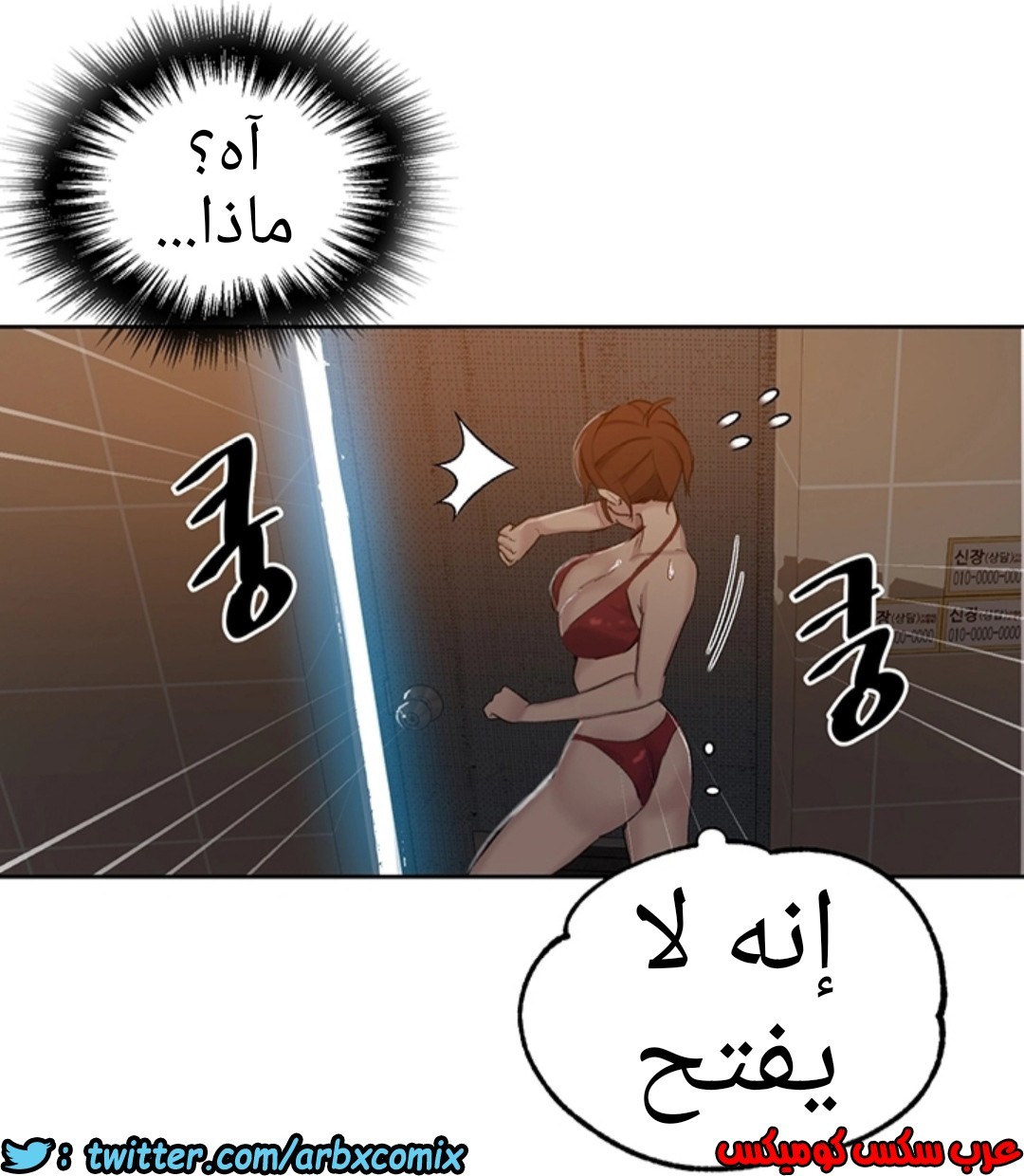 913 صف سري الجزء 52