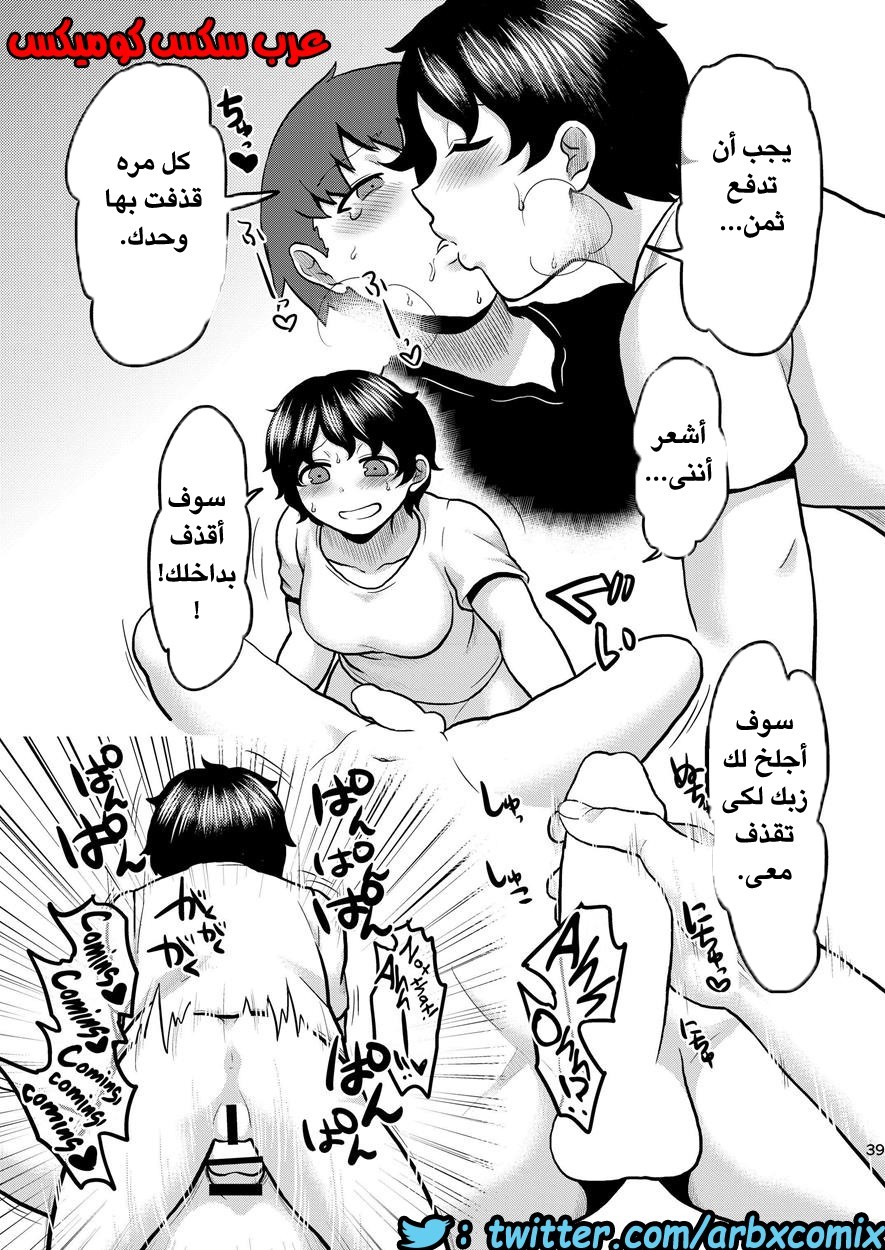 438 إنتبه فقط تتحقق أمنياتك