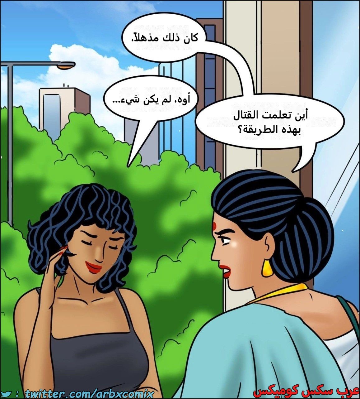 2443 فيلاما الجزء 125