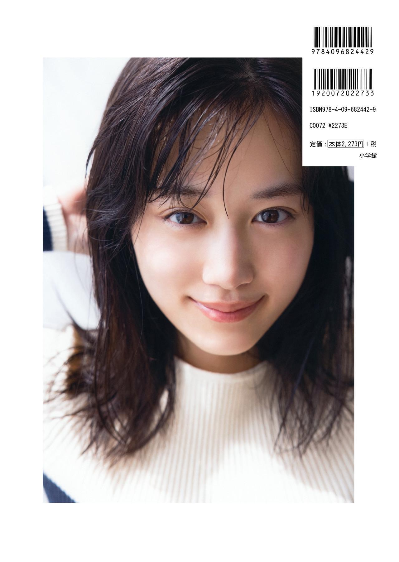 Mizuki Yamashita 山下美月, 2nd 写真集 「ヒロイン Heroine」 Set.03(1)