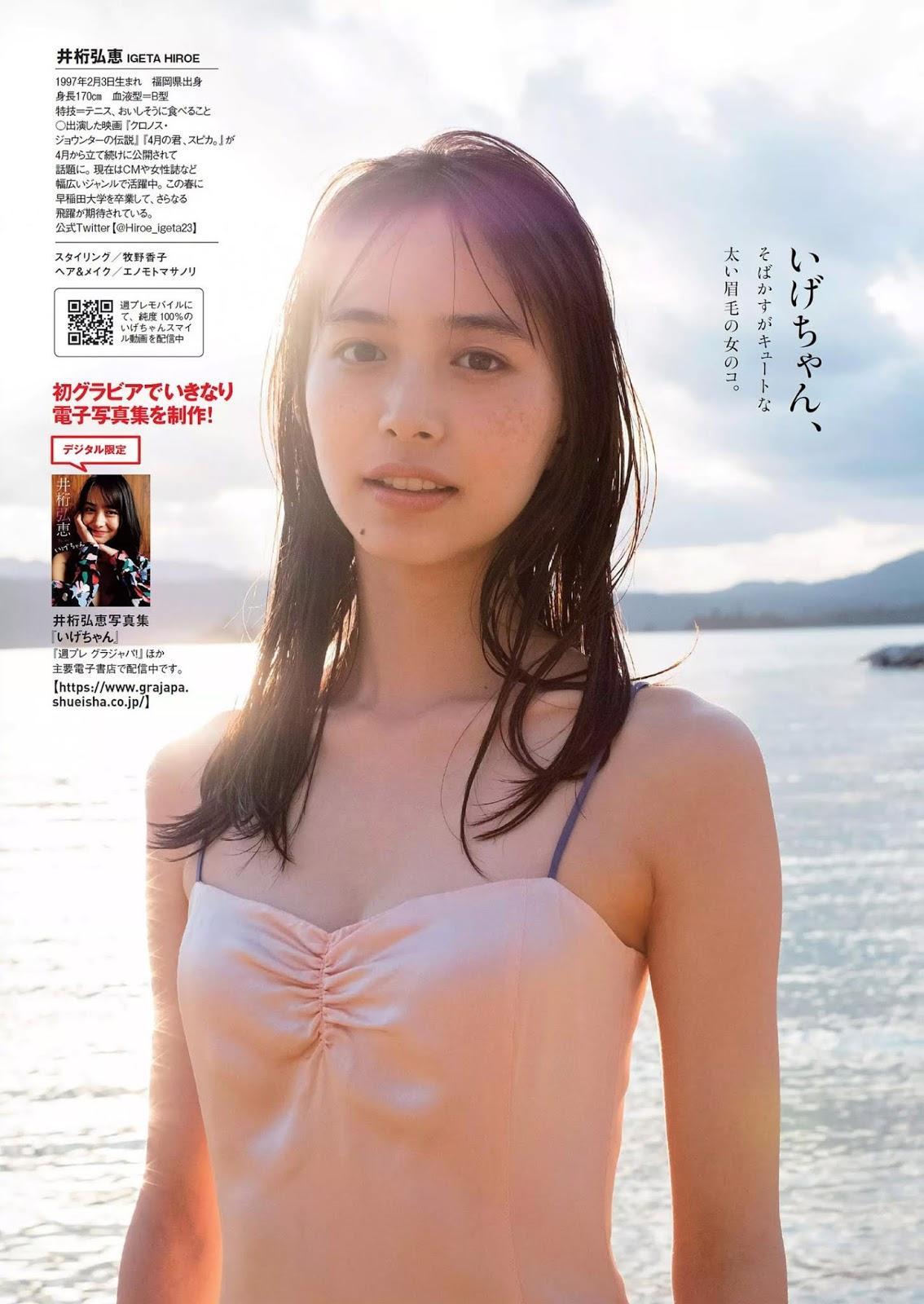 Hiroe Igeta 井桁弘恵, Weekly Playboy 2019 No.20 (週刊プレイボーイ 2019年20号)(7)