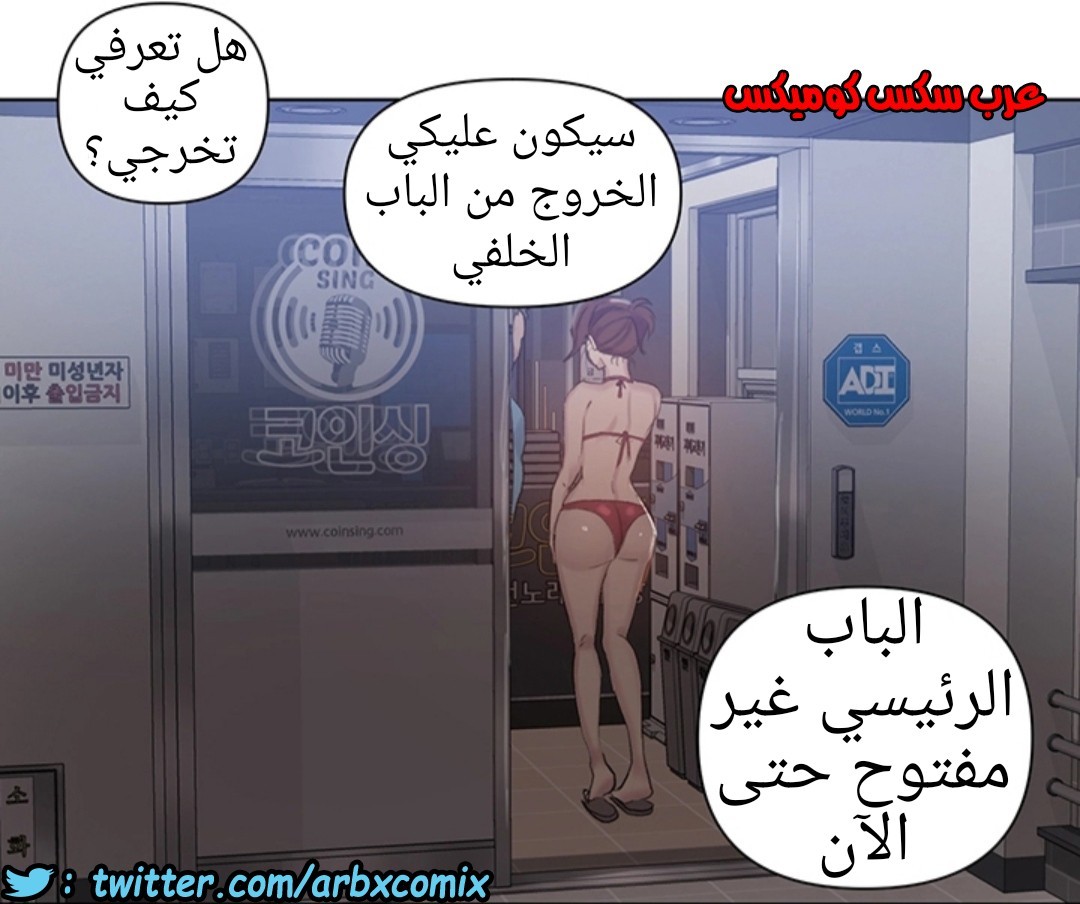 913 صف سري الجزء 52