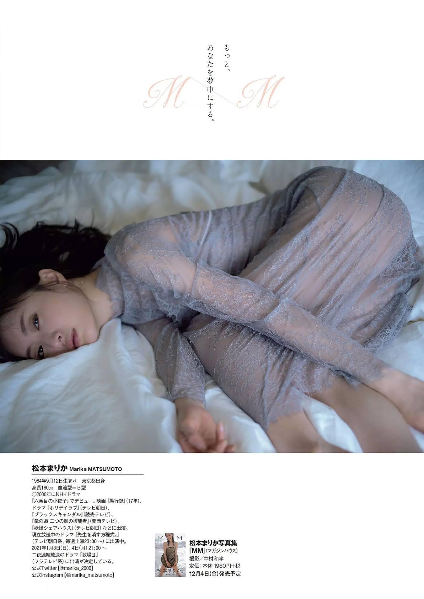 Marika Matsumoto 松本まりか, Weekly Playboy 2020 No.48 (週刊プレイボーイ 2020年48号)(6)