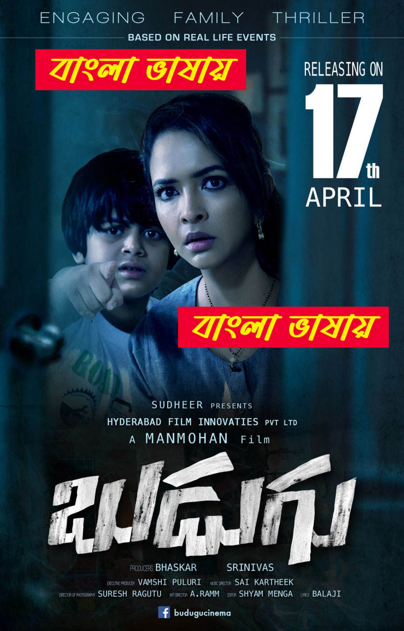 Budugu 2025 Bengali Dubbed Movie ORG 720p WEBRip 1Click Download