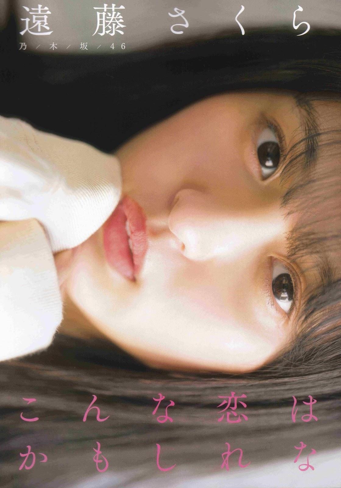 Sakura Endo 遠藤さくら, B.L.T. 2019.03 (ビー・エル・ティー 2019年3月号)(9)