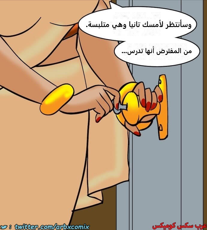 2407 فيلاما الجزء 90