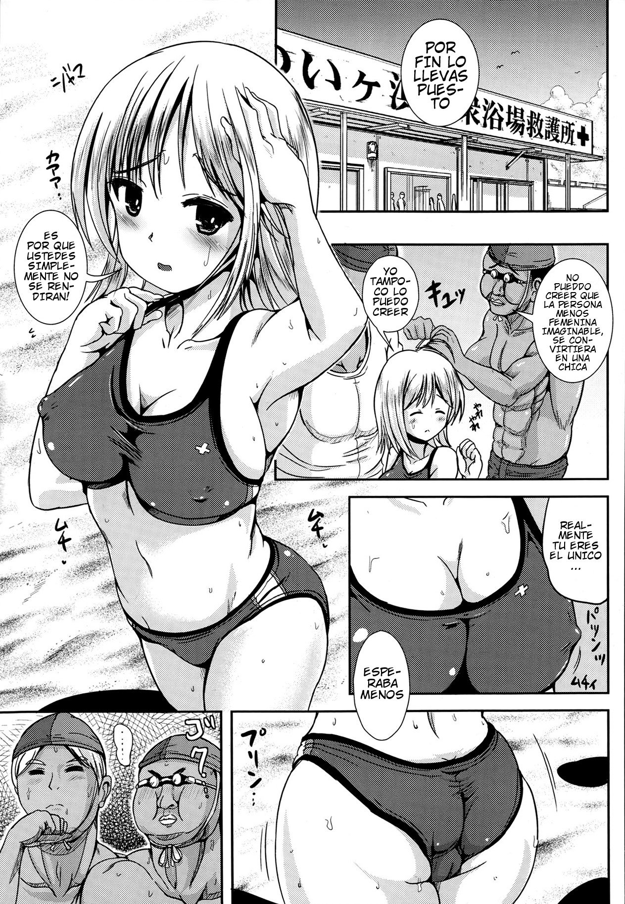 Aniki ga Bikini ni Kigaetara - 7