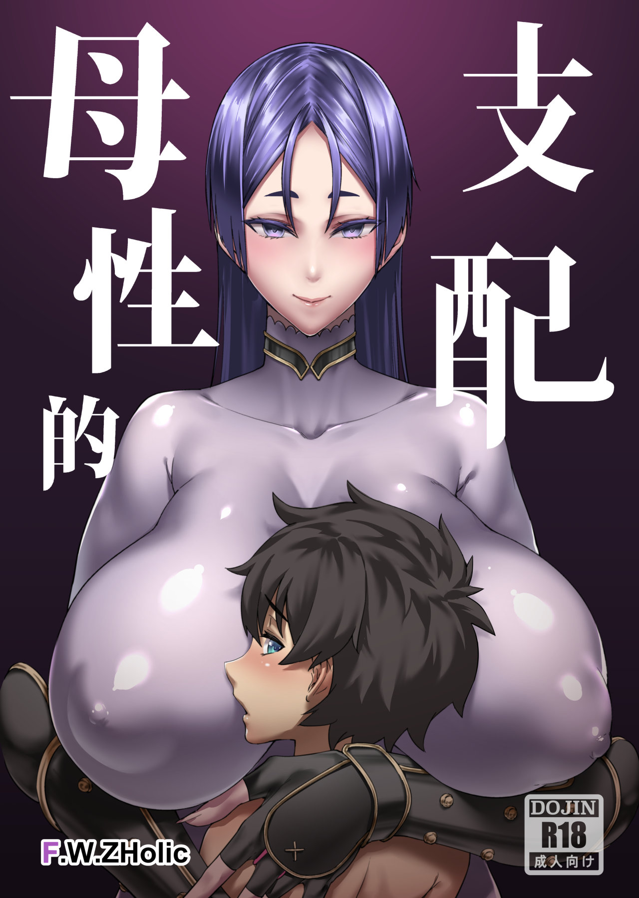 Dominacion maternal (Fate Grand Order) - Fan - 0