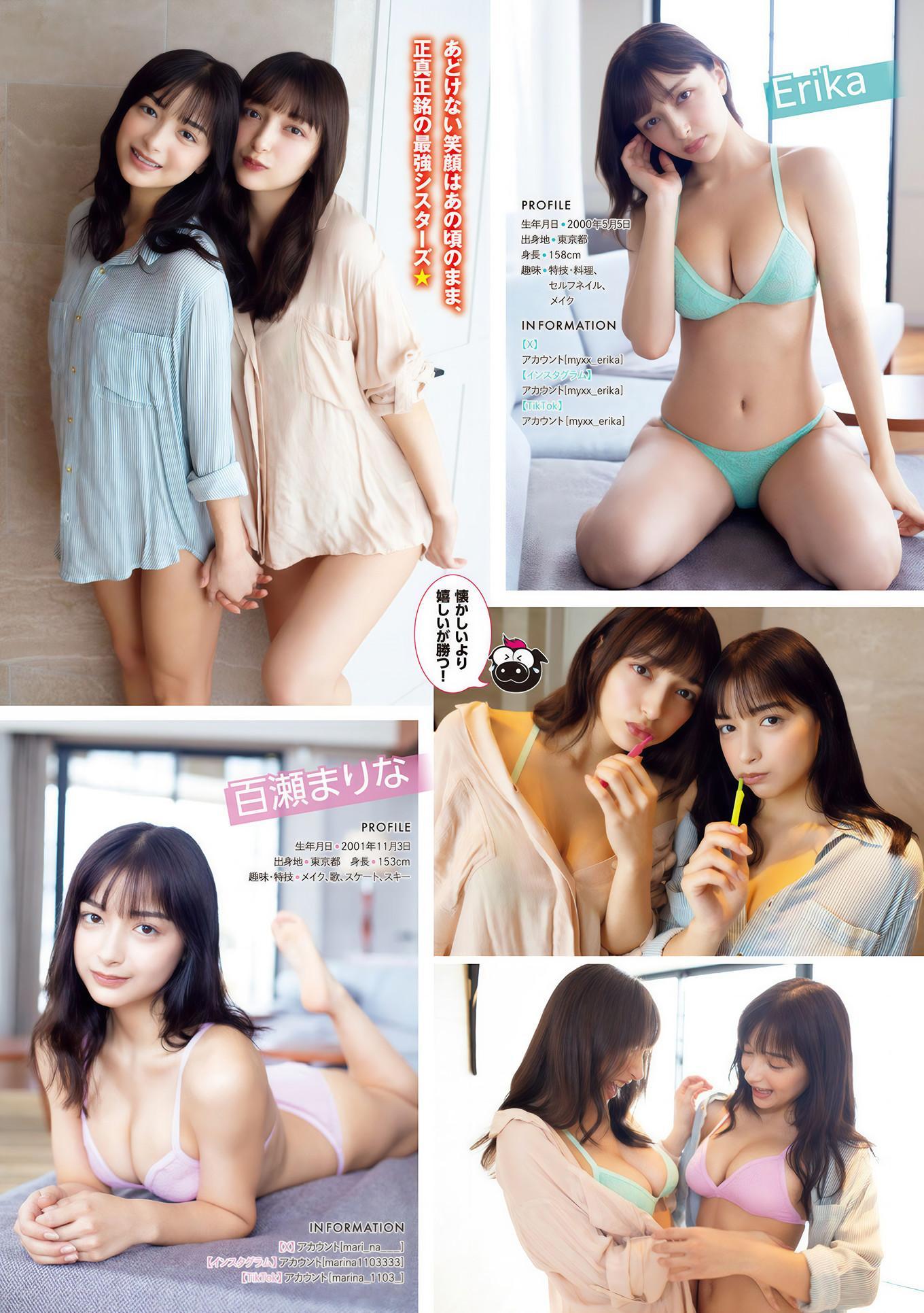 エリカ・百瀬まりな・桜木果奈, Young Magazine 2025 No.04-05 (ヤングマガジン 2025年4・5号)(2)