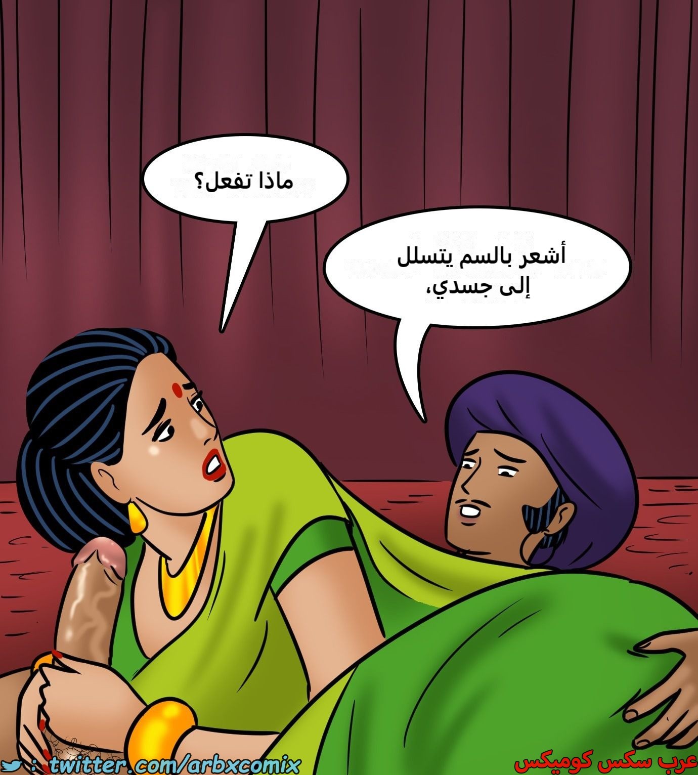 2438 فيلاما الجزء 120