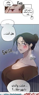 2345 صف سري الجزء 236