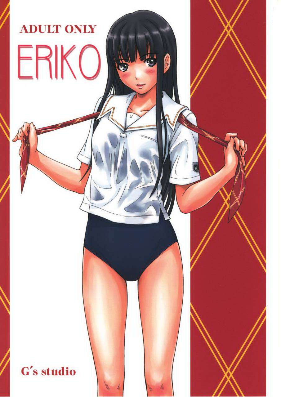 Eriko Chapter-1 - 0