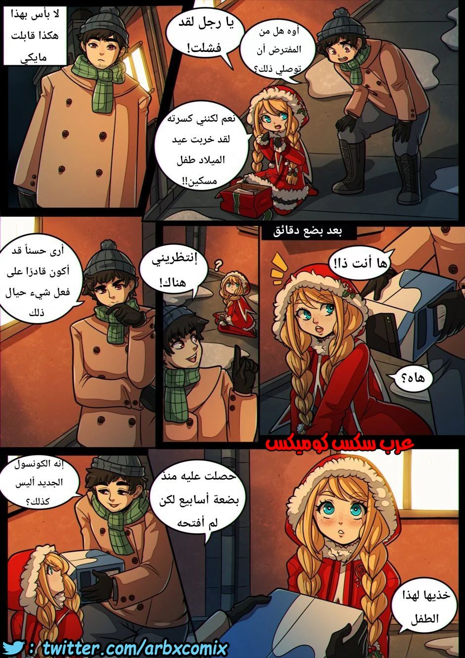 1011 العطل المقدسة الجزء 1