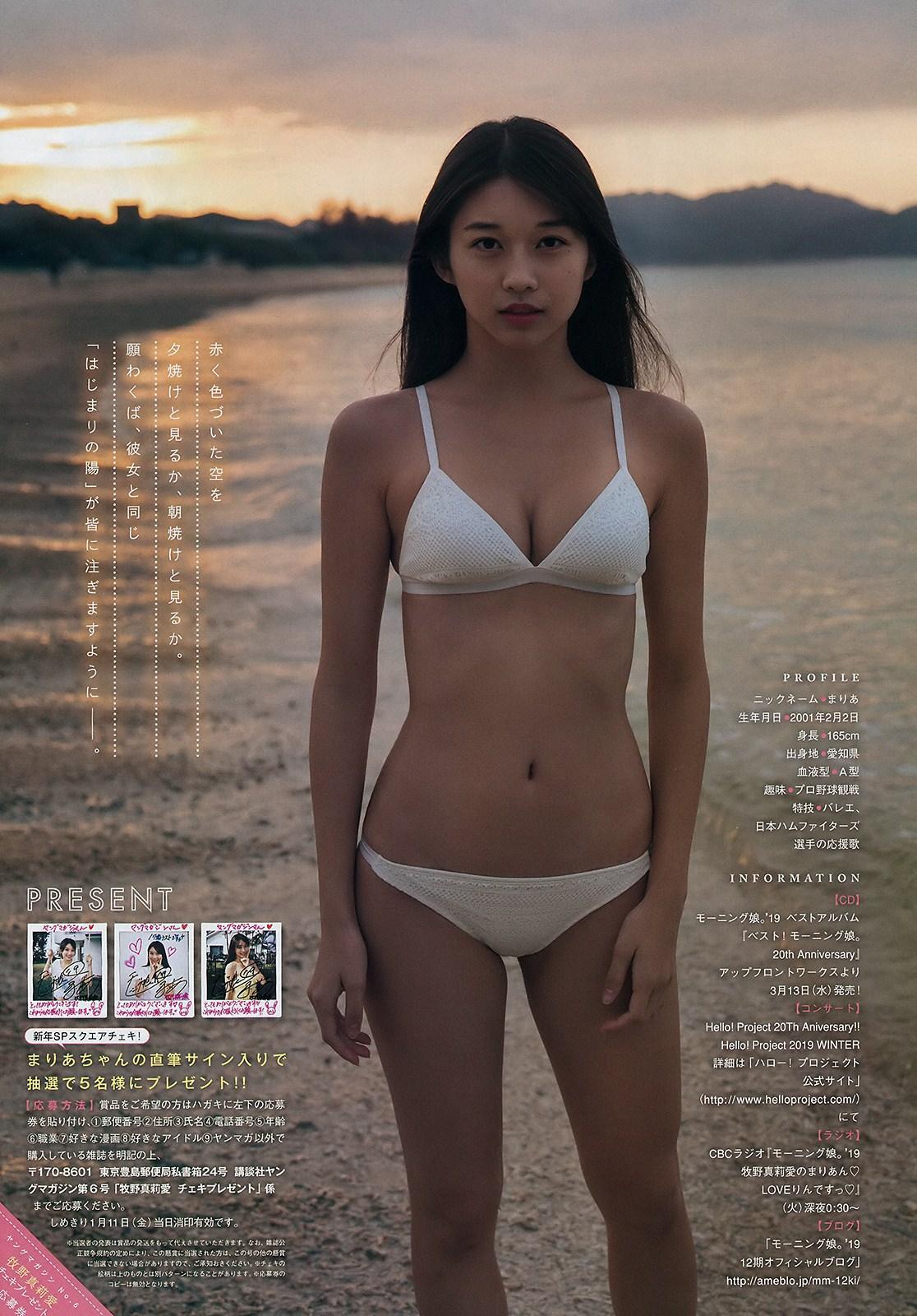 Maria Makino 牧野真莉愛, Young Magazine 2019 No.06 (ヤングマガジン 2019年6号)(5)