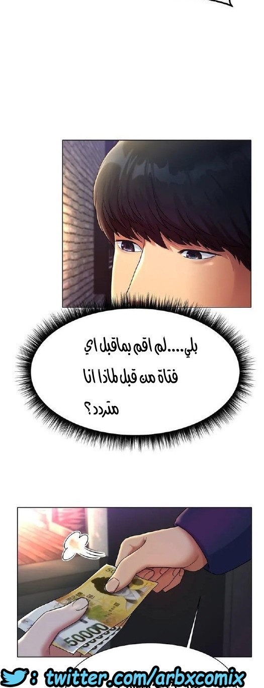 860 حب الجليد الجزء 1