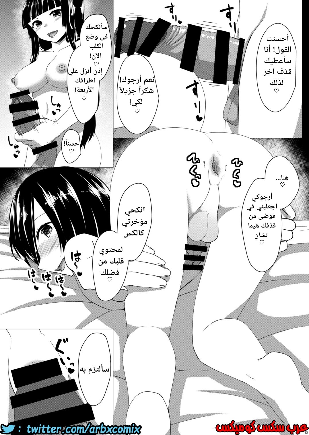 435 النكاح مع أميرة الشيميل