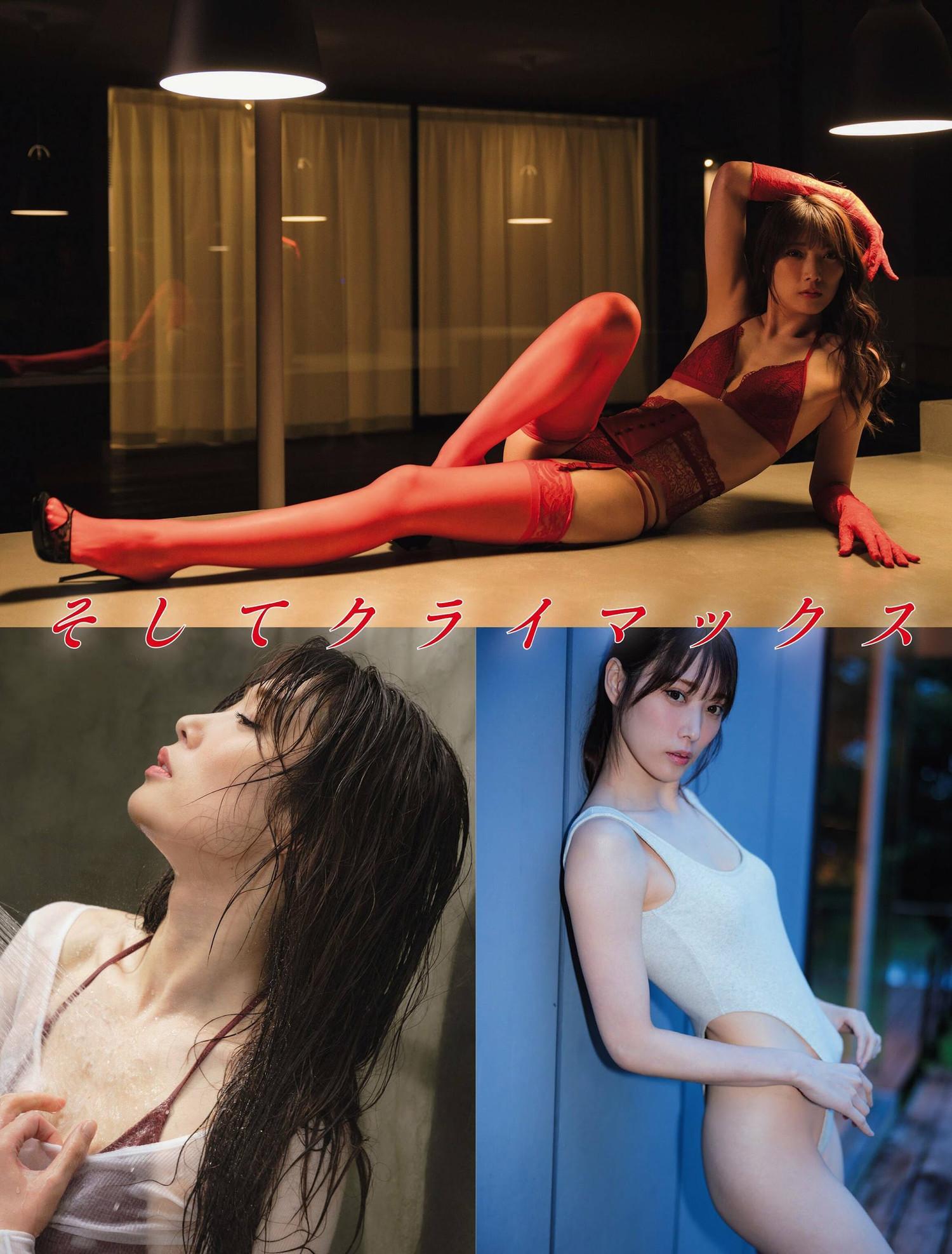 Saki Akai 赤井沙希, FRIDAY 2023.11.24 (フライデー 2023年11月24日号)(6)