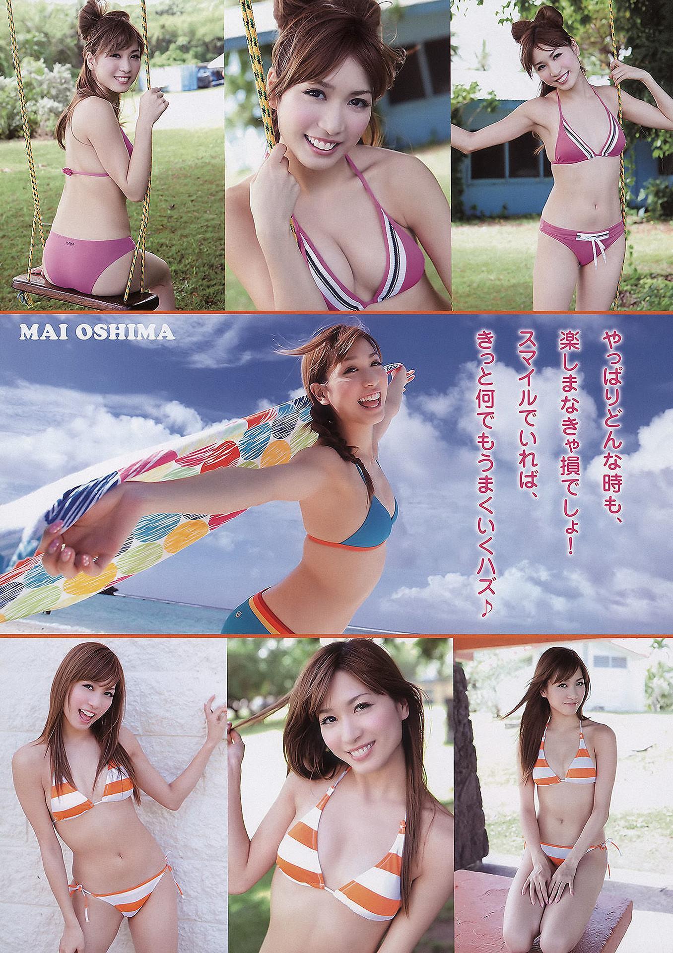 Mai Oshima 大島麻衣, Young Animal 2011 No.08 (ヤングアニマル 2011年8号)(8)