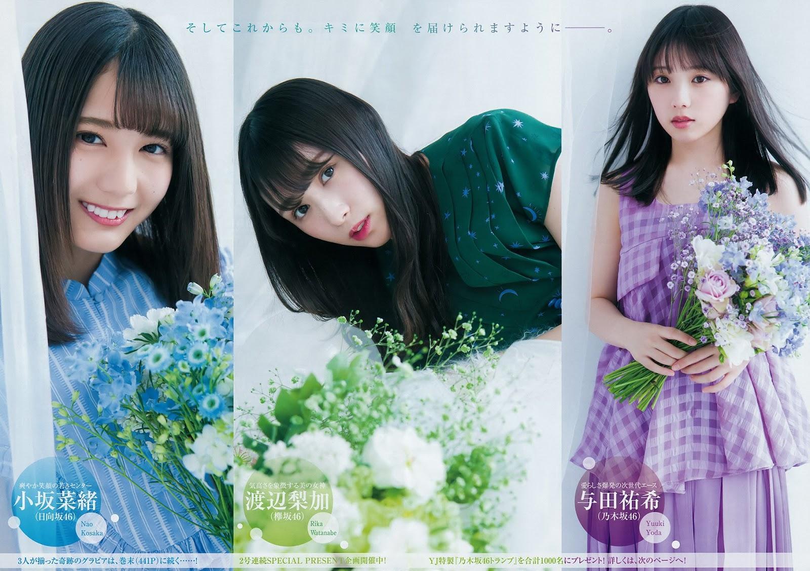 Yuki Yoda 与田祐希, Nao Kosaka 小坂菜緒, Rika Watanabe 渡辺梨加, Young Jump 2019 No.23 (ヤングジャンプ 2019年23号)(5)