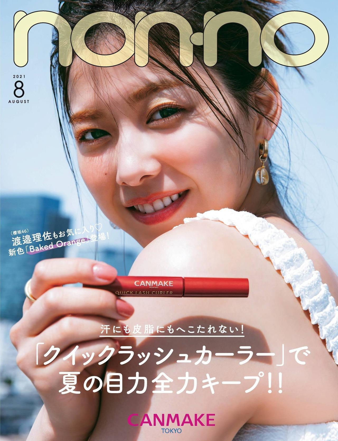 Risa Watanabe 渡邉理佐, Non-no Magazine 2021.08(1)