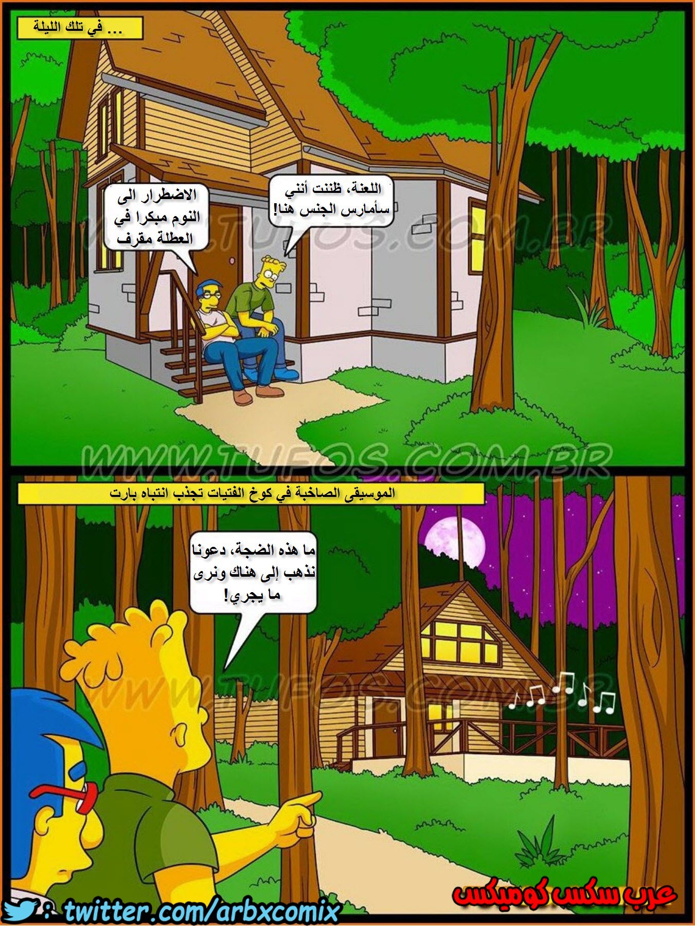 344 عائلة سيمبسون الجزء 28