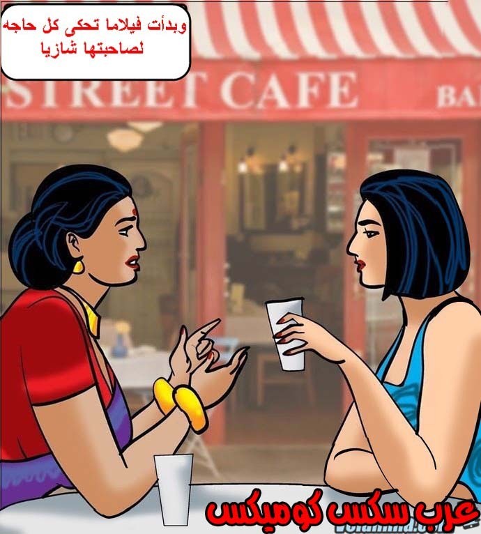 141 فيلاما الجزء 64