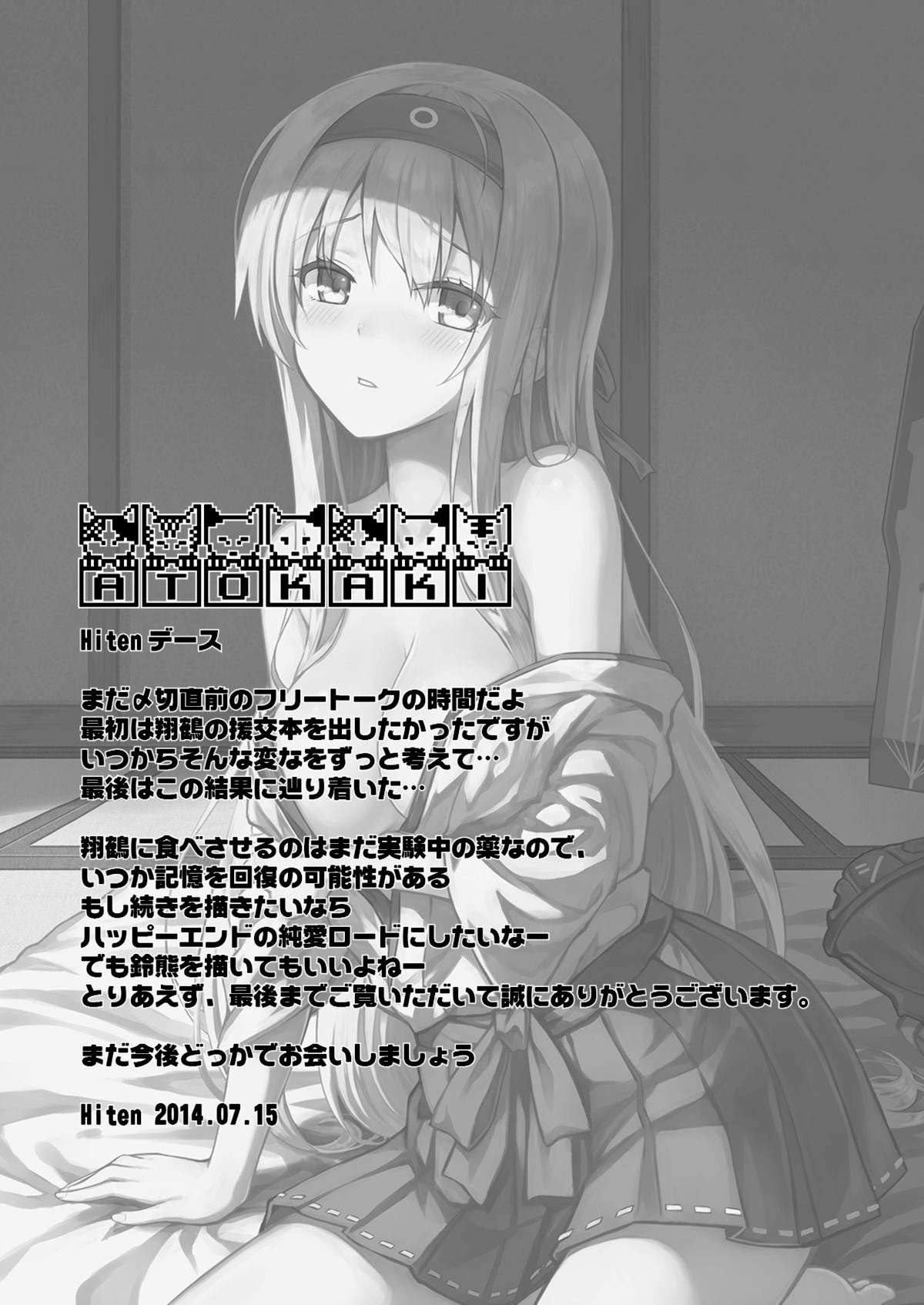 Mou Teitoku no Soba ni Modorenai Chapter-1 - 19