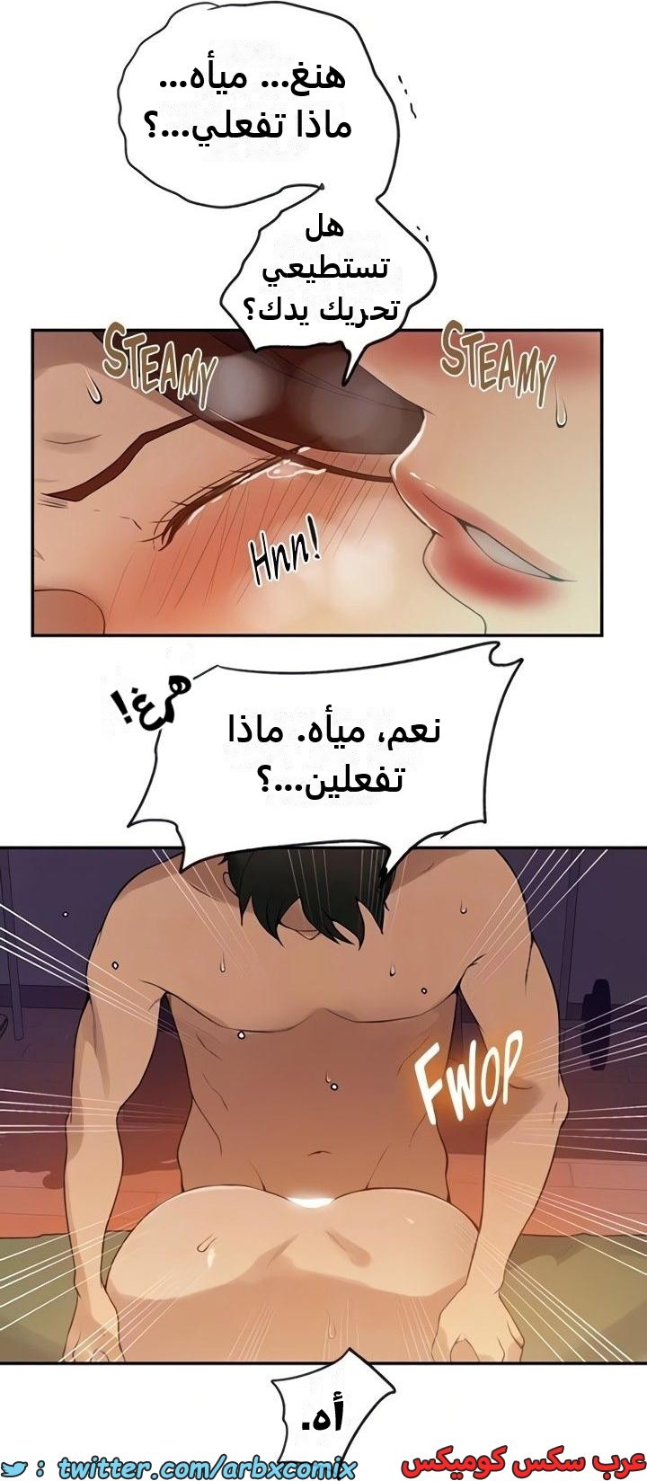 2354 صف سري الجزء 245