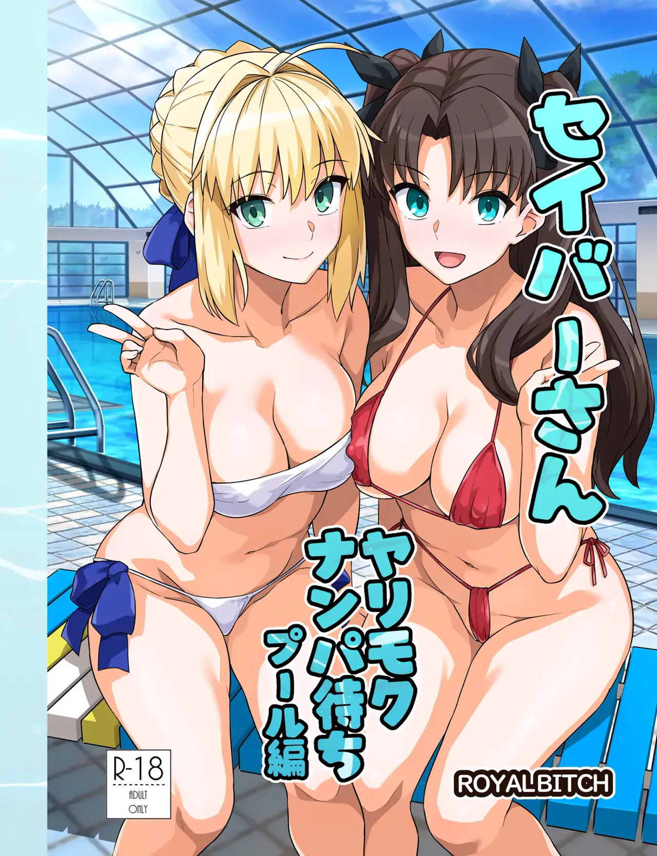 Rin tosaka