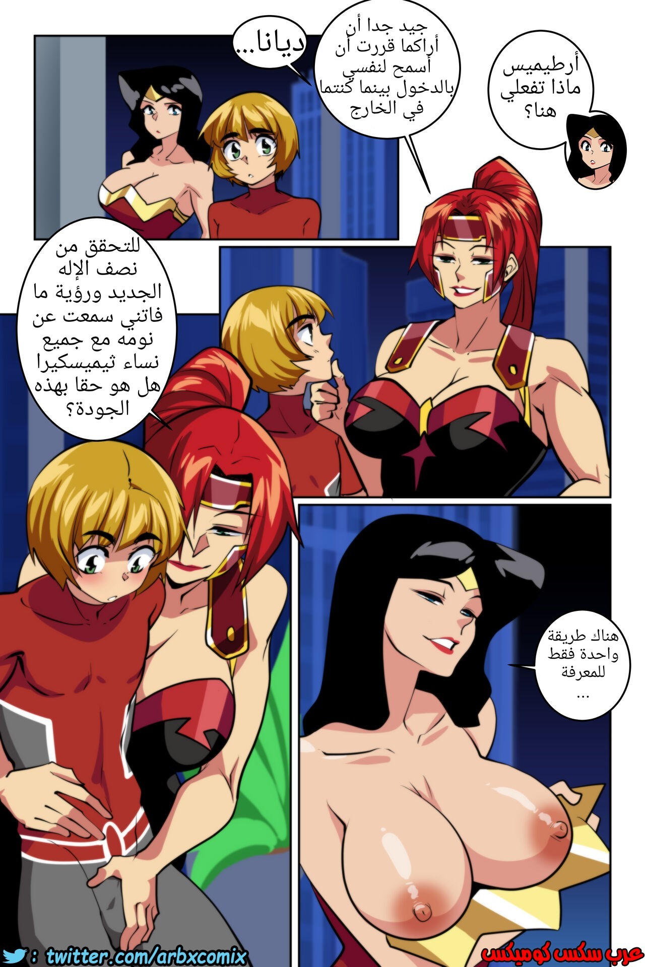 247 شهوة العدالة الجزء 5