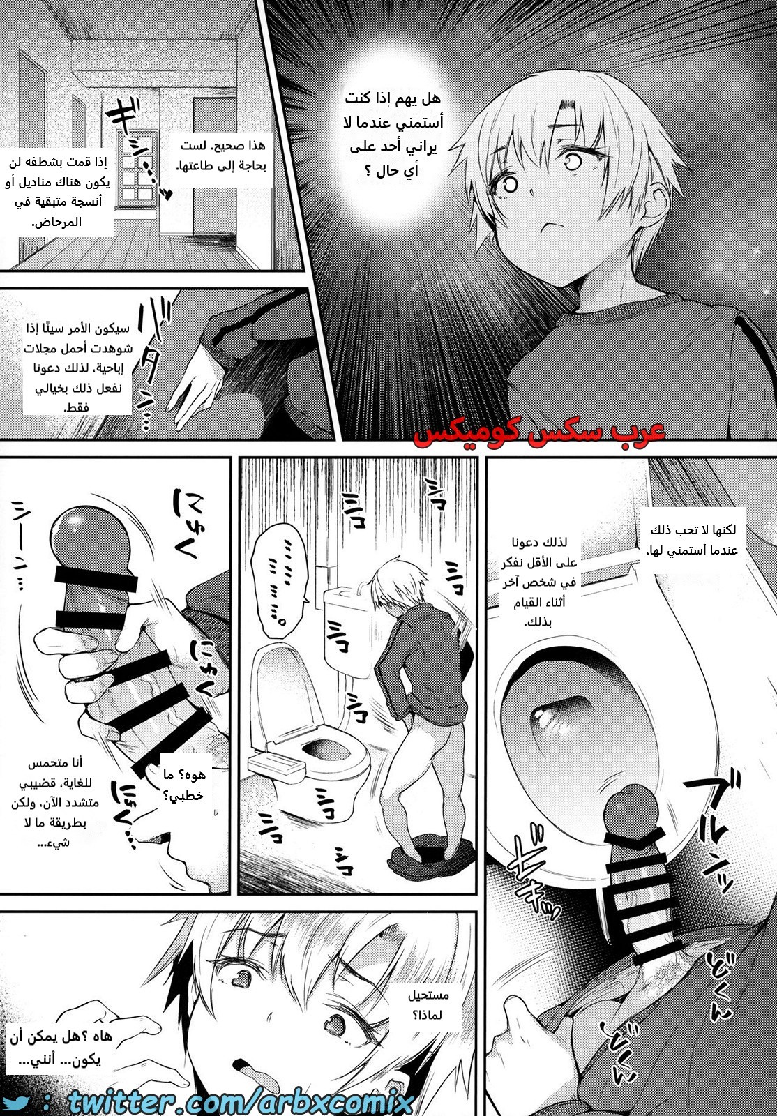 2043 حق الاستمناء الخاص بي ينتمي إلى أختي الكبرى