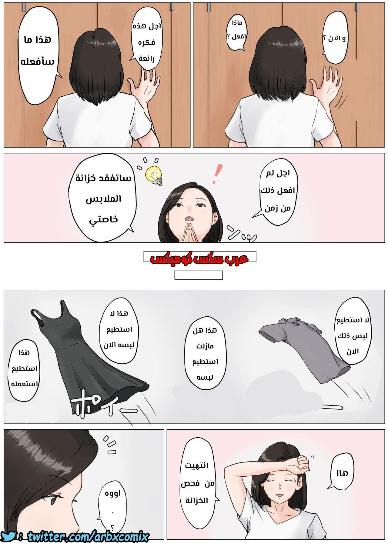 675 أمي تجربتي الاولى الجزء 3