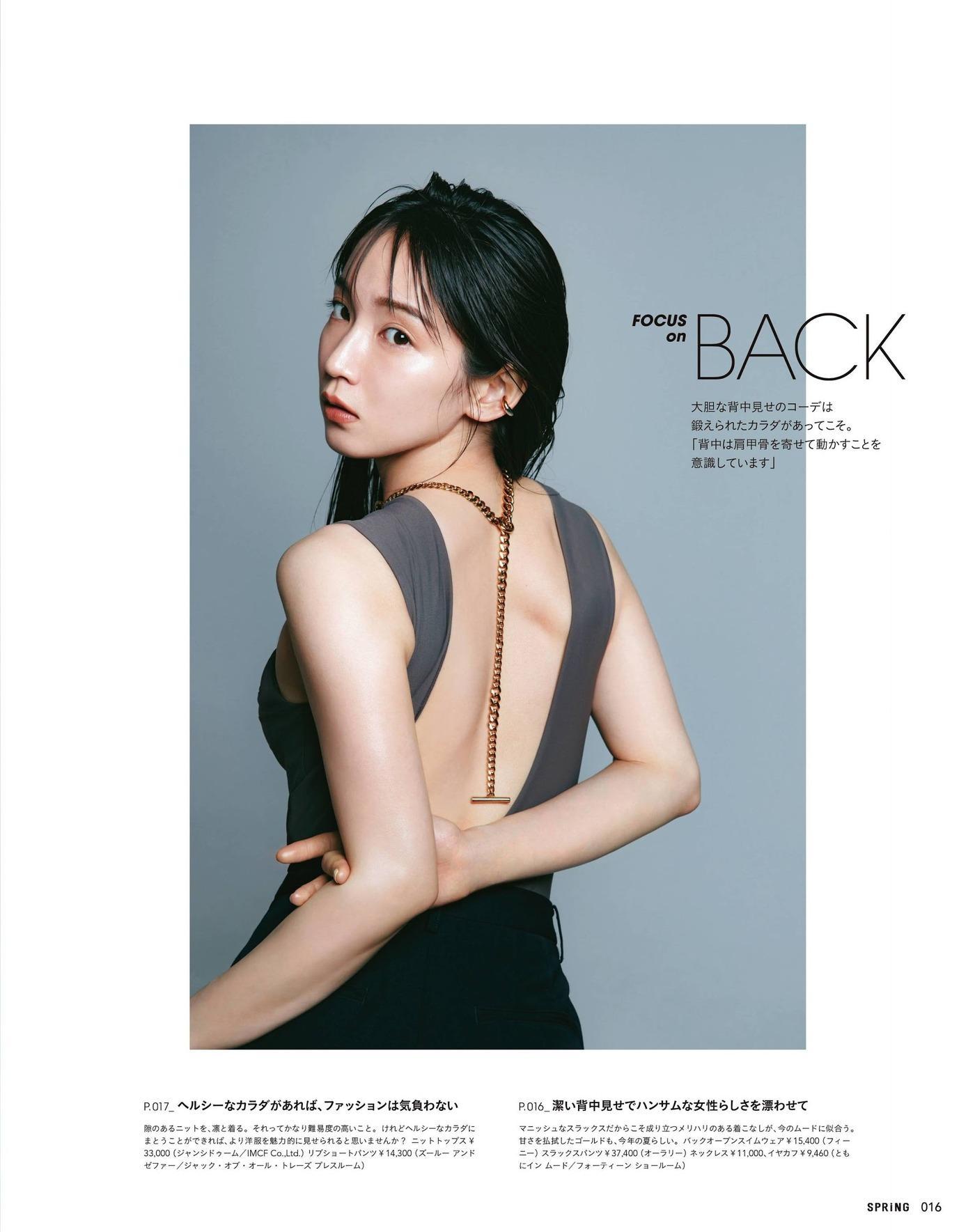 Riho Yoshioka 吉岡里帆, SPRiNG Magazine 2021.07(7)