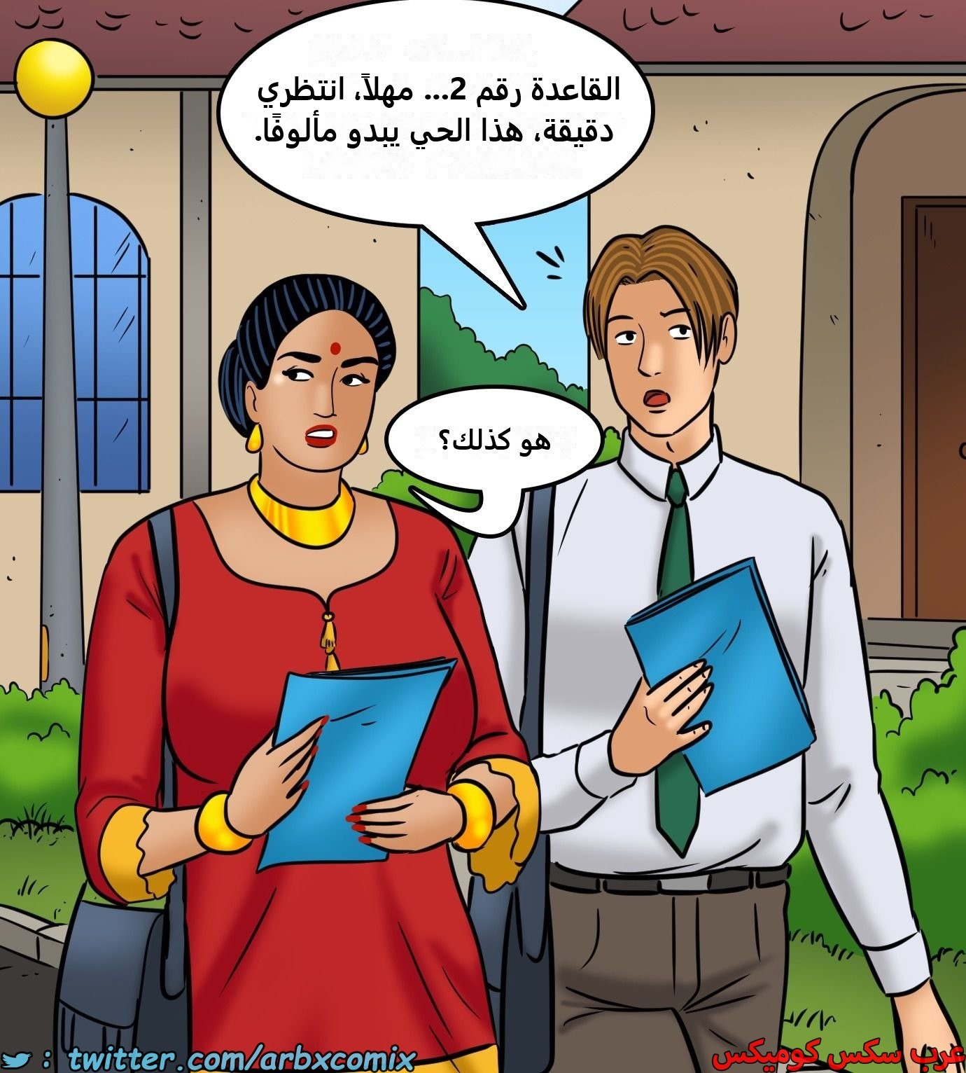 2428 فيلاما الجزء 110