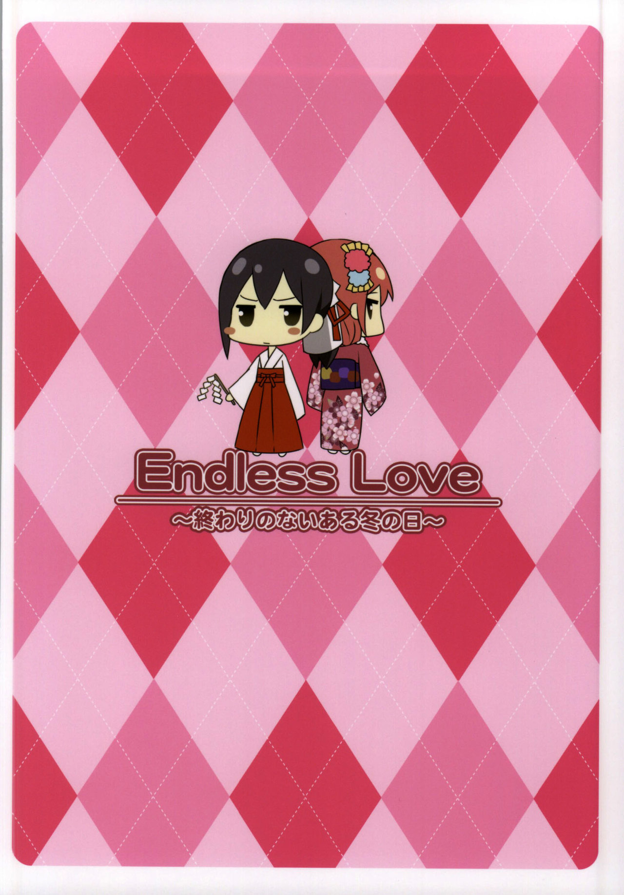 endles love - 17