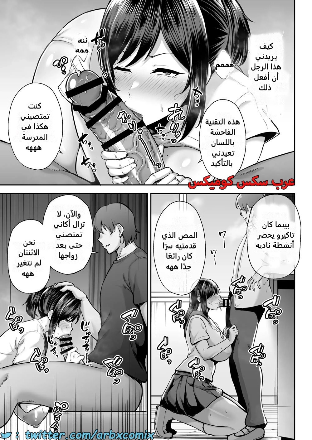 2381 سرقة صديقة طفولتي المتزوجة ذات الصدر الكبير أكاني