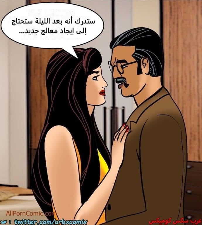 2409 فيلاما الجزء 92