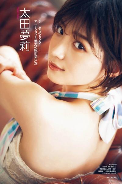 NMB48 Queentet, ENTAME 2019.10 (月刊エンタメ 2019年10月号)